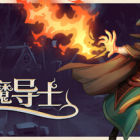 黑龍魔導(dǎo)士