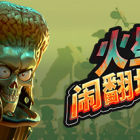 Mars Attracts - 火星人闹翻地球