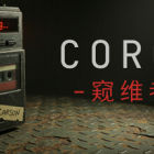 CoRoT / 窺維者