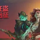 赤海狂盗：卡牌远征