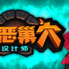 邪恶巢穴设计师 Chambers of Devious Design