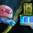 遵命! 机母大人