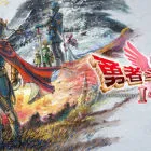 勇者斗恶龙I & II HD-2D Remake