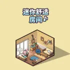 迷你舒适房间：Lo-Fi