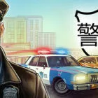 警区