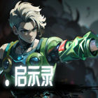 灵魂&bull;启示录