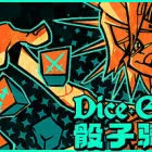 骰子骑士录 Dice Gambit