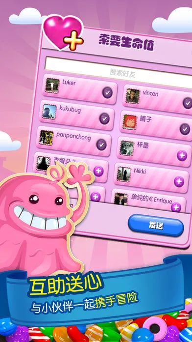 糖果传奇助手软件封面