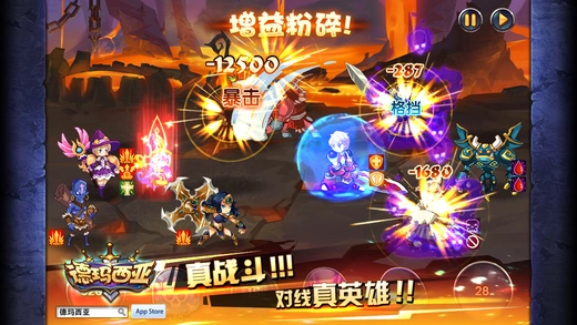 德玛西亚Online iPhone iPad软件封面