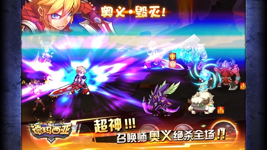 德玛西亚Online iPhone iPad软件封面