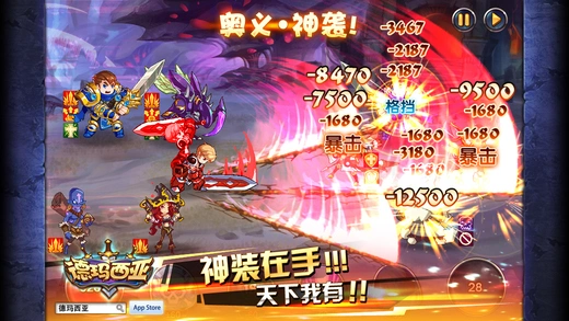 德玛西亚Online iPhone iPad软件封面