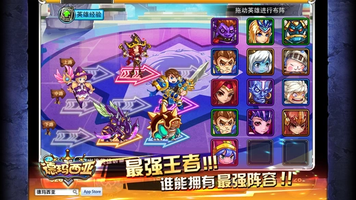 德玛西亚Online iPhone iPad软件封面