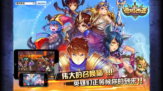 德玛西亚Online iPhone iPad软件封面