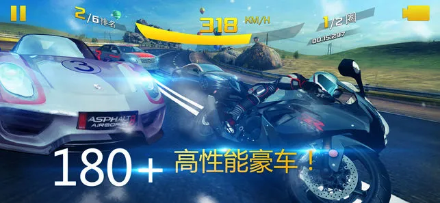 狂野飙车8极速凌云iOS软件封面