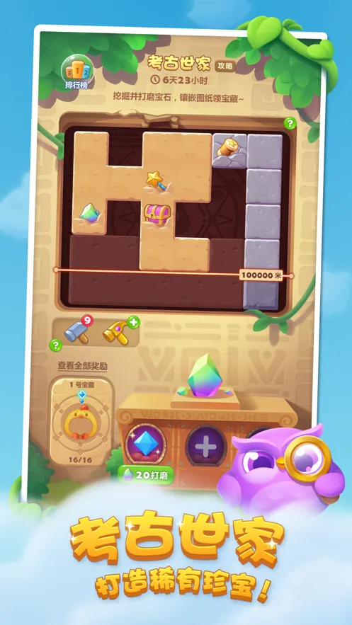 开心消消乐iOS软件封面