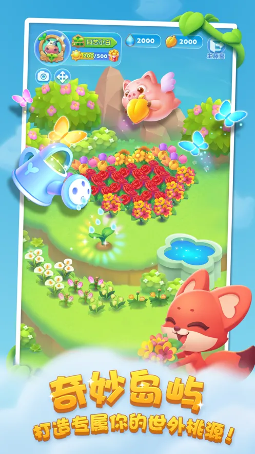 开心消消乐iOS软件封面