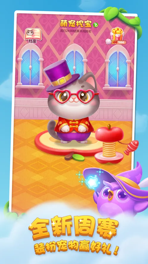 开心消消乐iOS软件封面