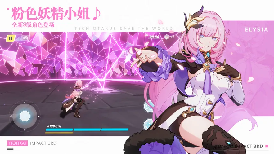 崩坏3手游iOS软件封面