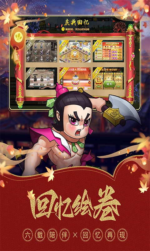 葫芦娃软件封面