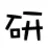 A counterdown timer v1.0.1 正式版