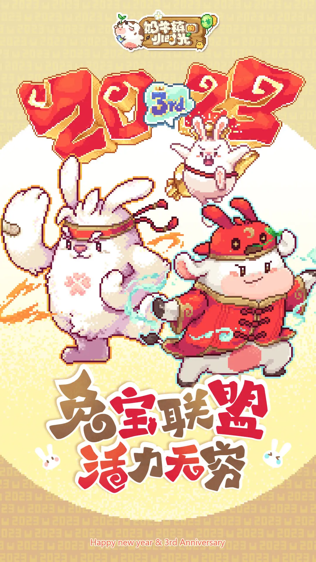 奶牛镇的小时光软件封面