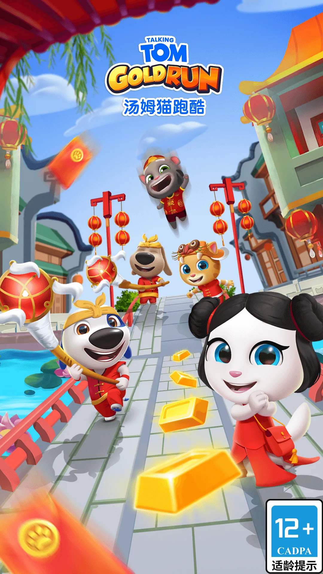 汤姆猫跑酷软件封面