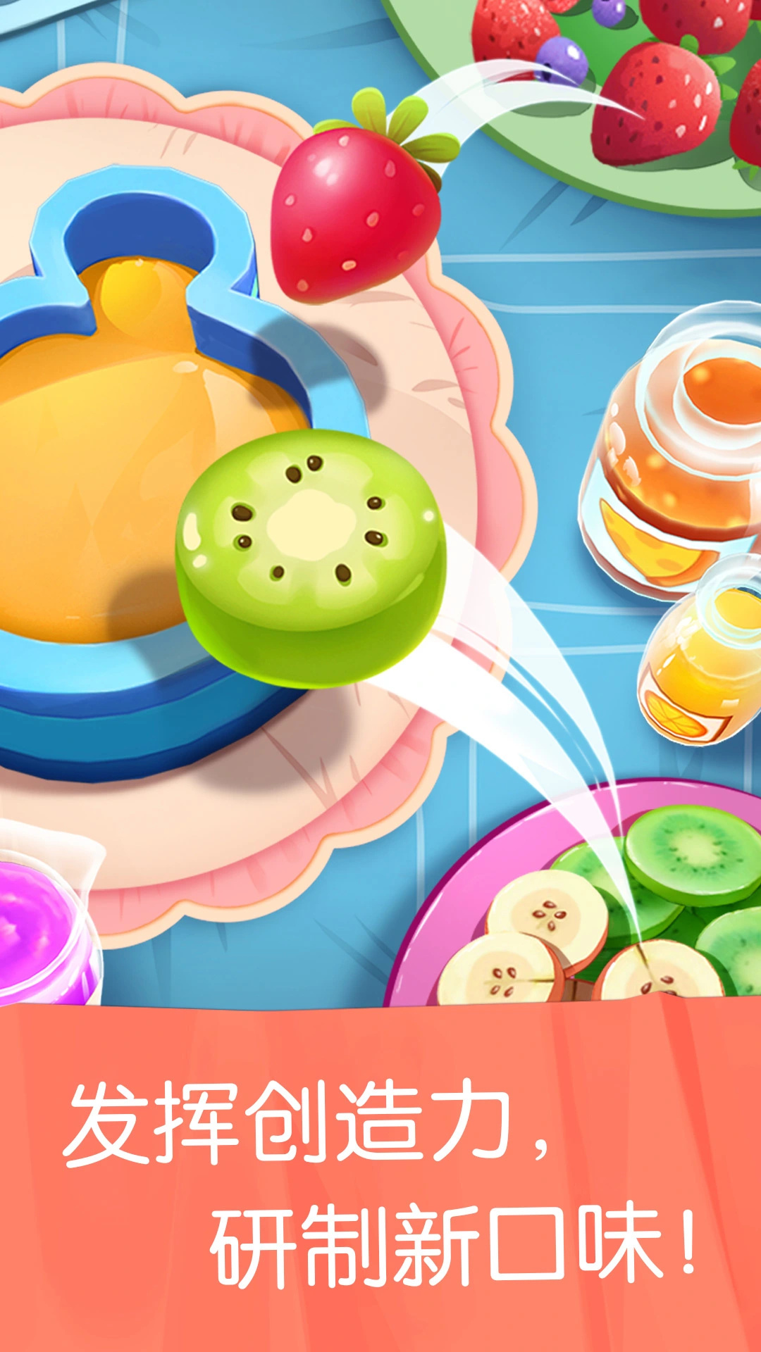 雪糕工厂软件封面