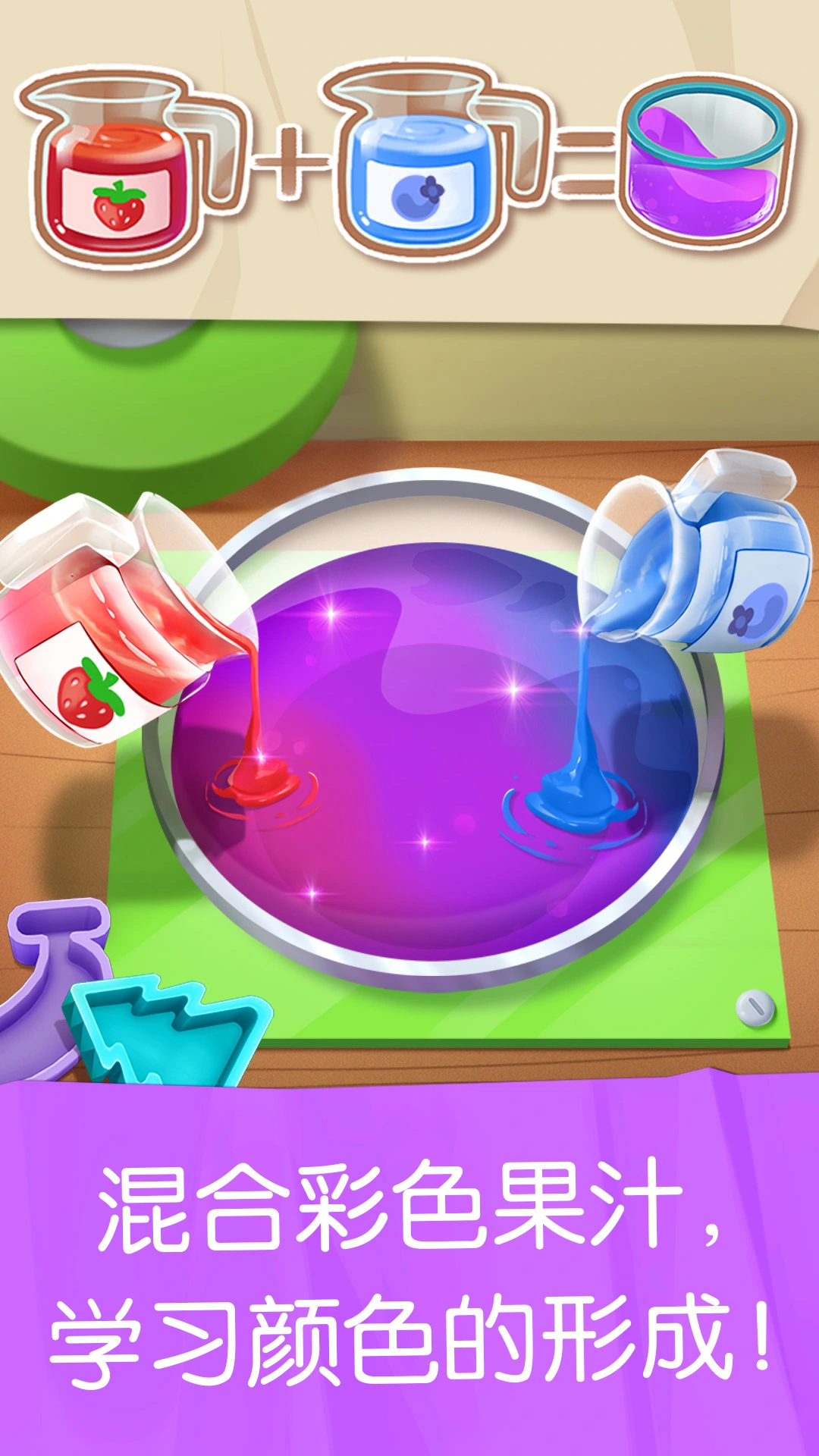 雪糕工厂软件封面