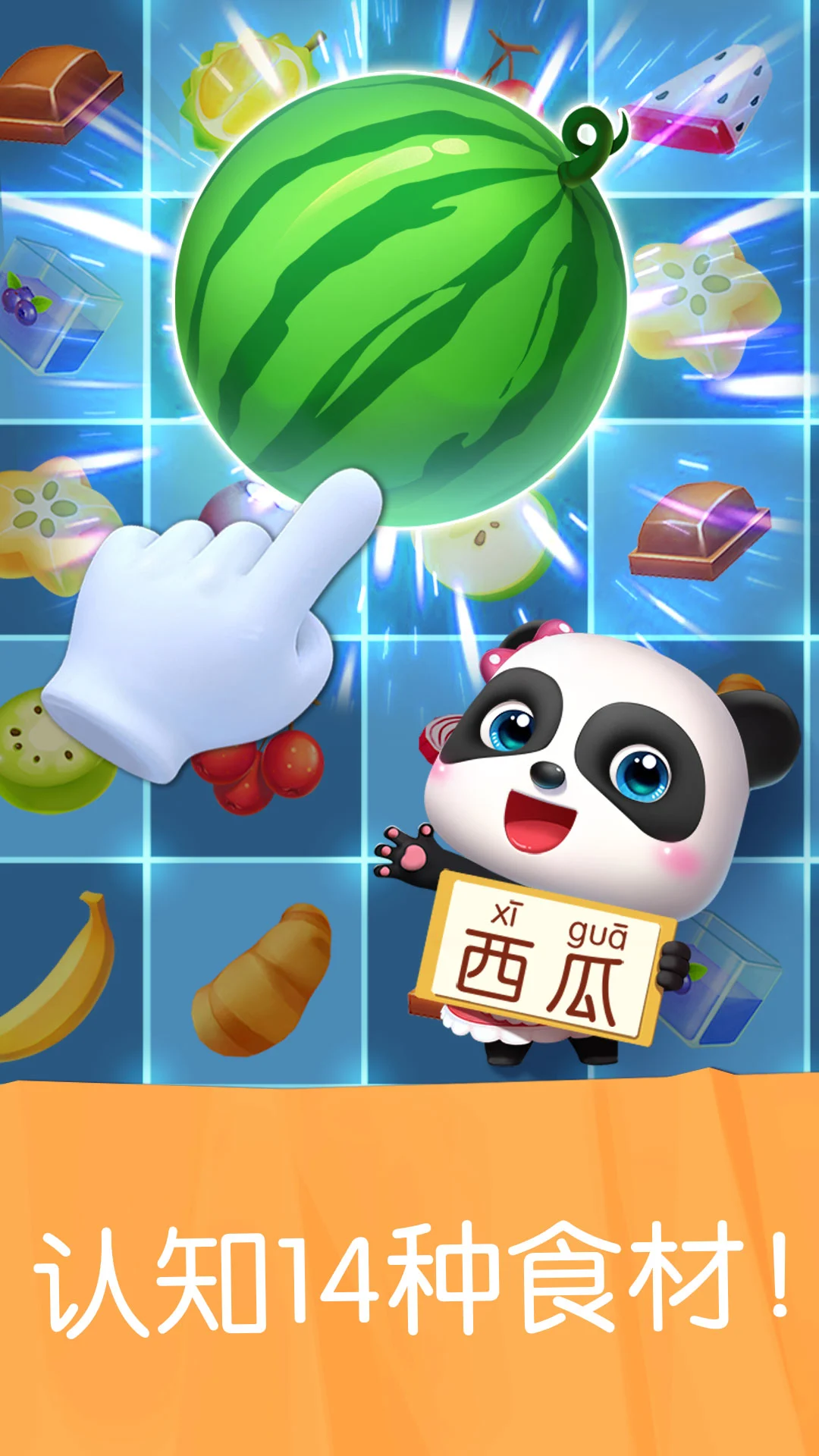 雪糕工厂软件封面