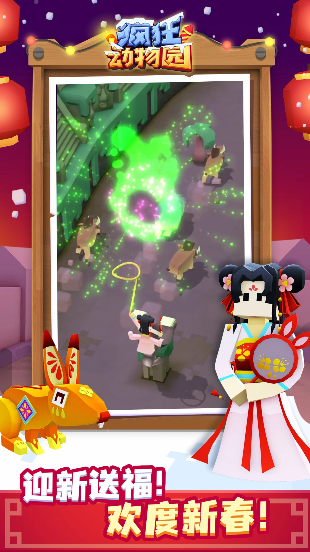 瘋狂動物園軟件封面