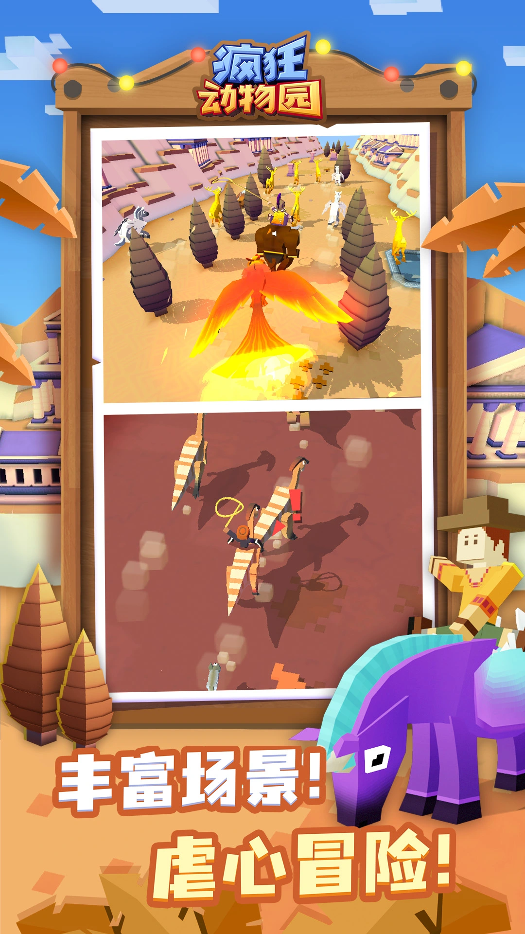 瘋狂動物園軟件封面