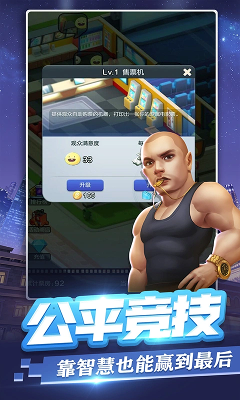 票房大卖王软件封面
