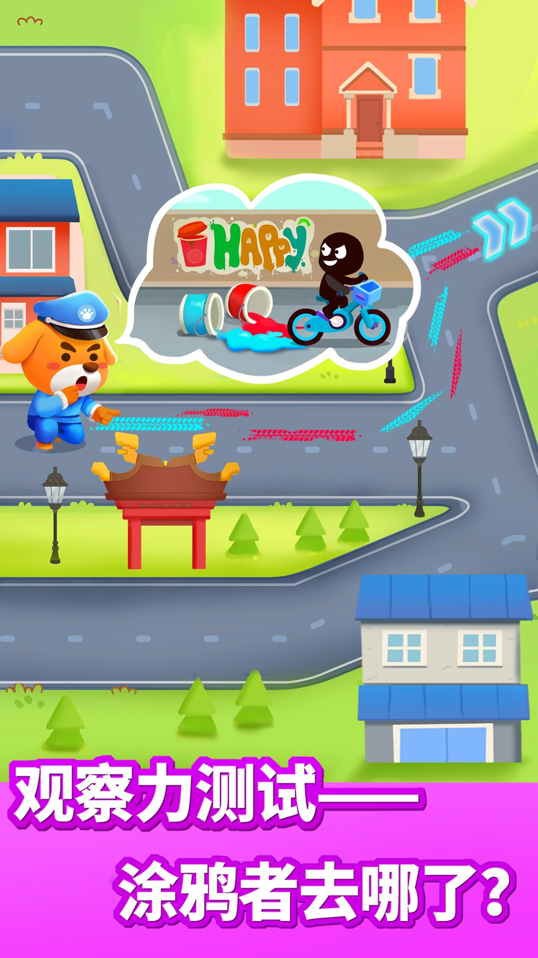 奇妙逻辑冒险软件封面