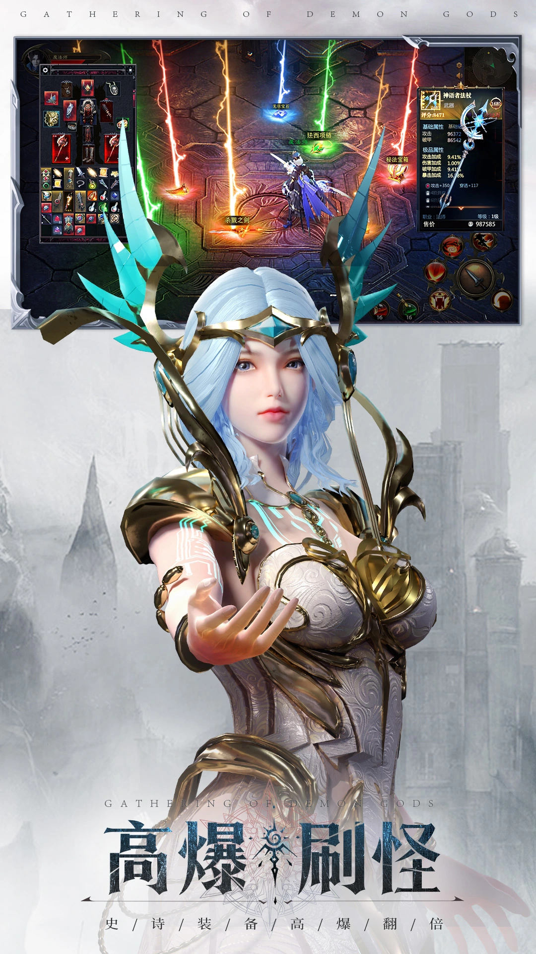 神火大陸軟件封面