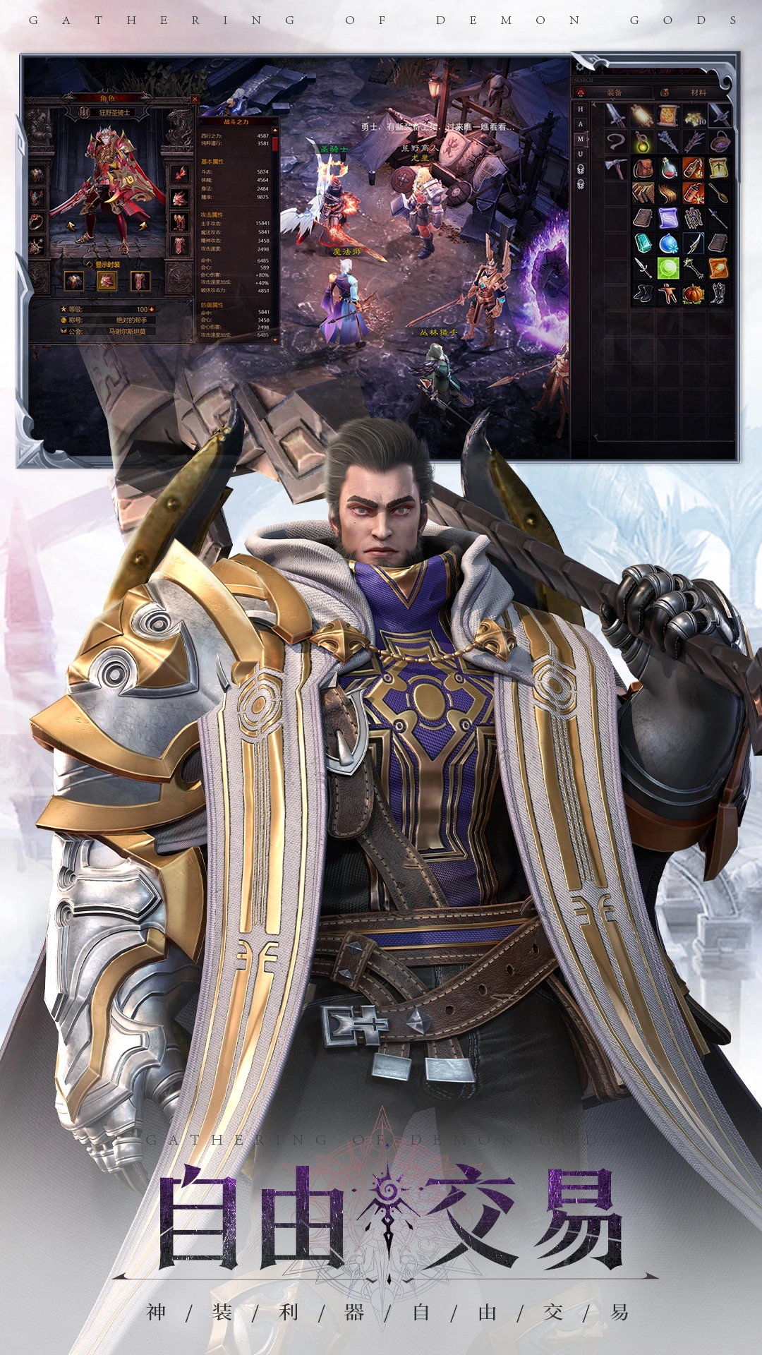 神火大陸軟件封面