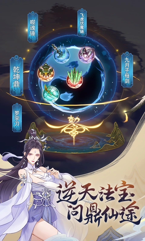 魔天记软件封面