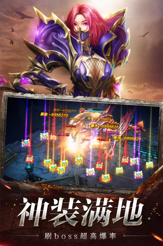 奇迹之剑软件封面