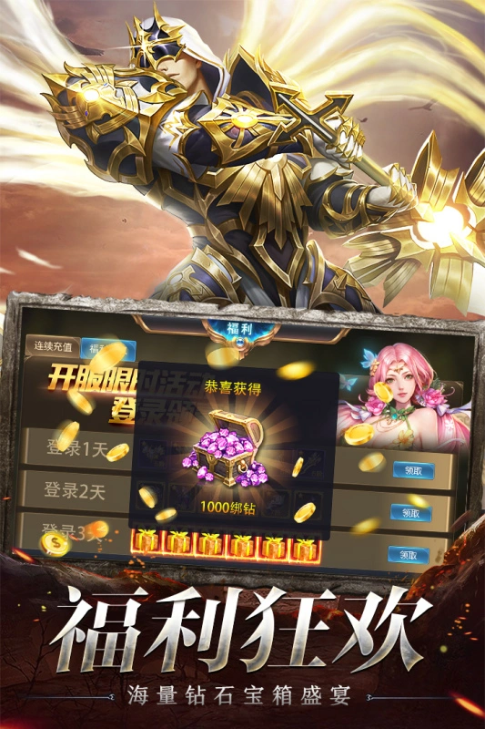 奇迹之剑软件封面