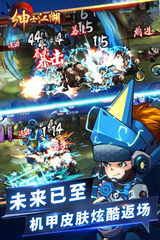 绅士江湖软件封面