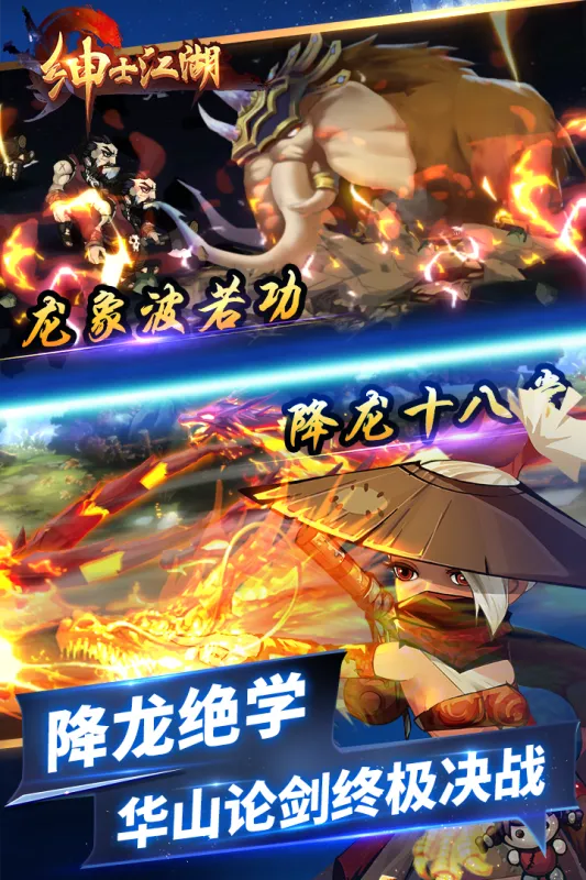 绅士江湖软件封面