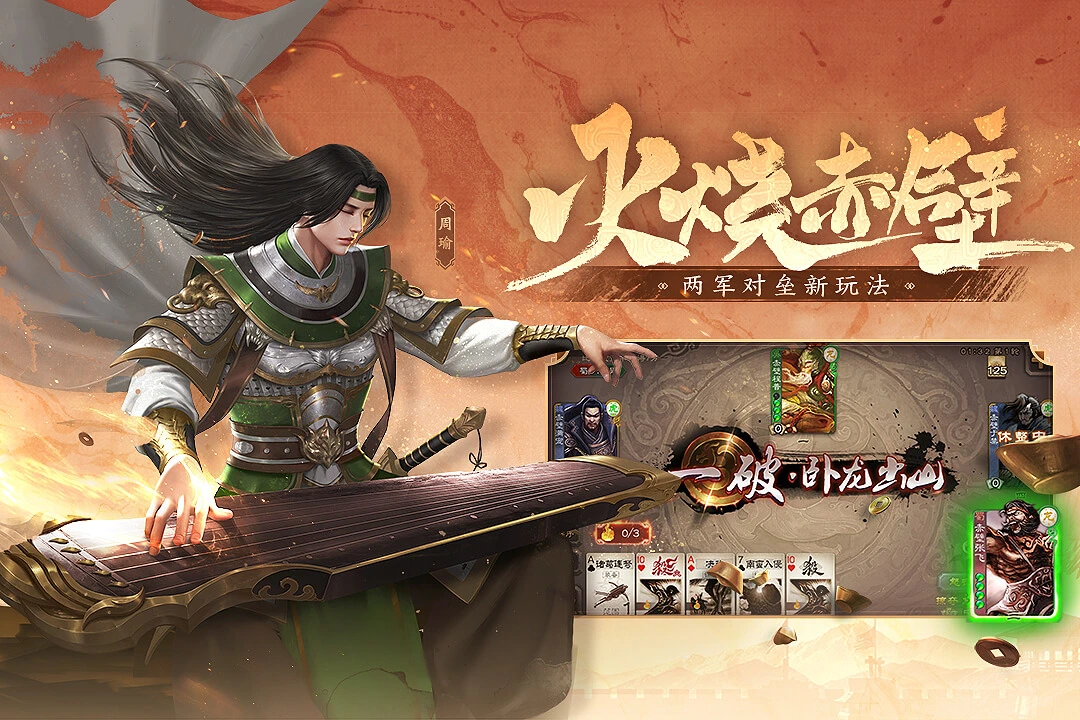 三国杀移动版软件封面