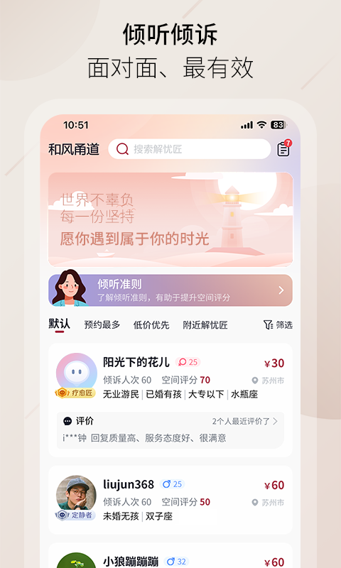 和风甬道软件封面