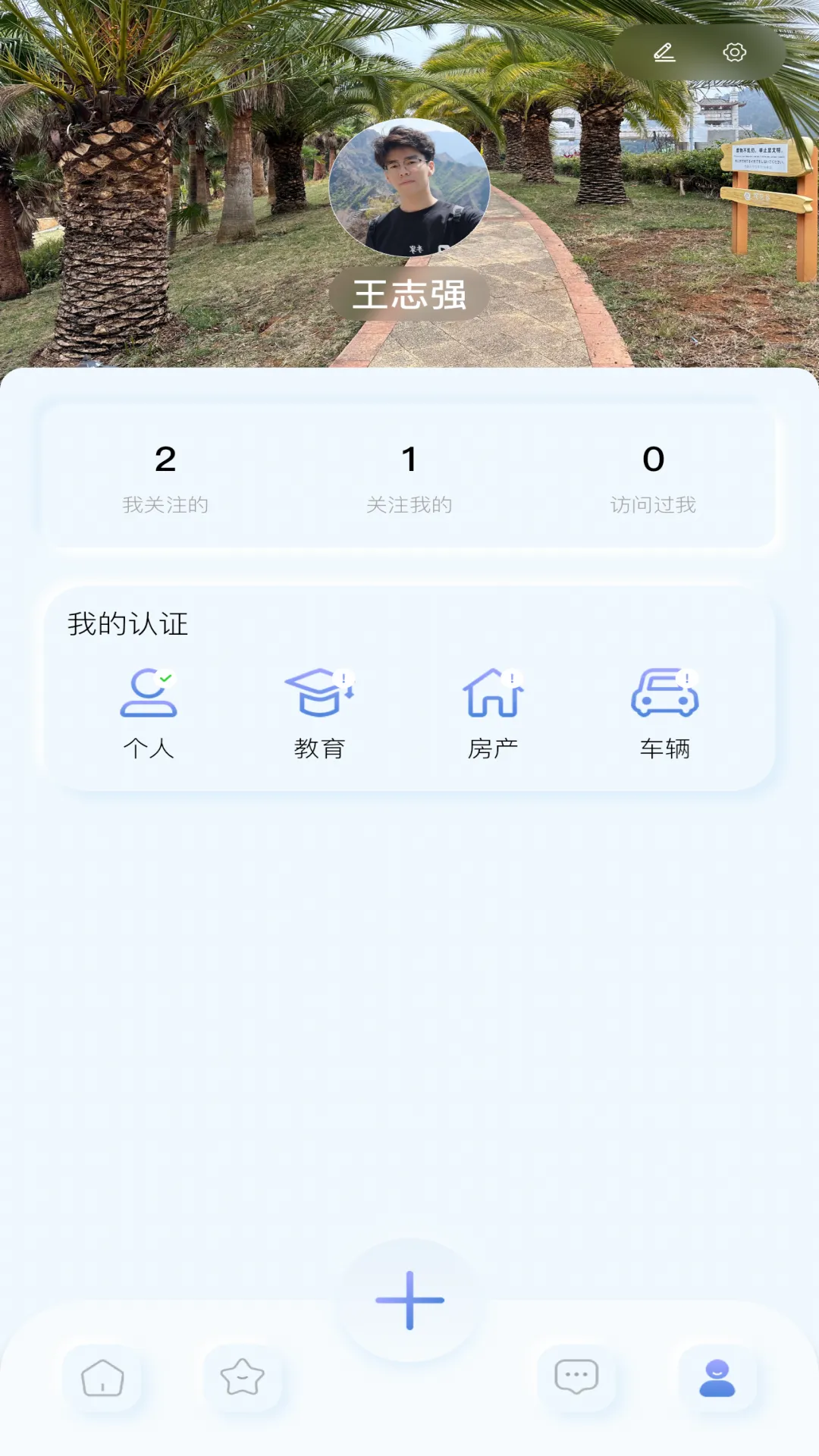 零灵之恋软件封面