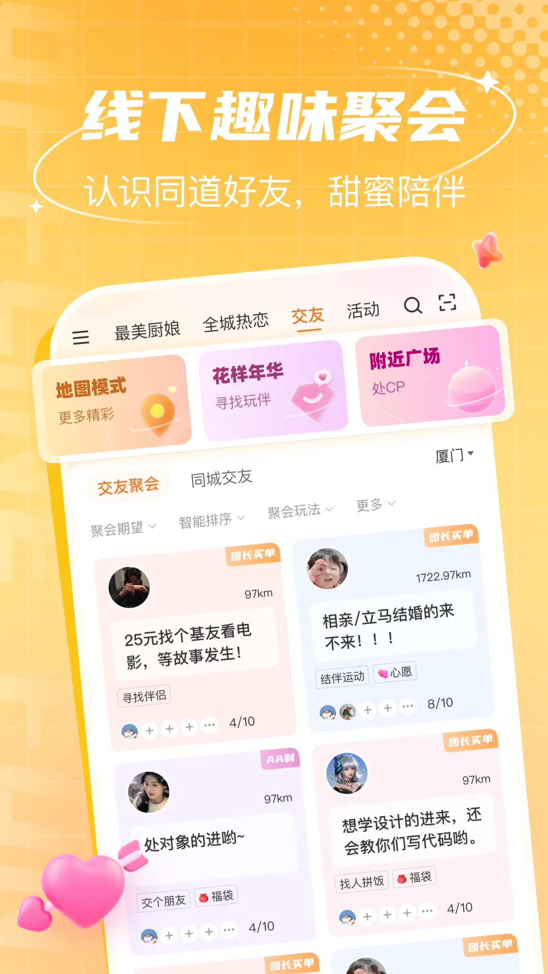 联盟王子软件封面