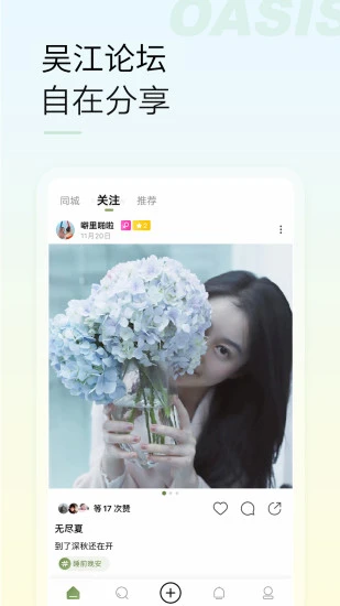 今日苏州软件封面