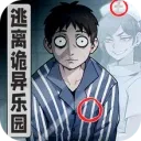 逃離詭異樂園 v1.0.1 小米版