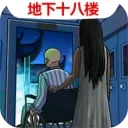 恐怖電梯間 v1.0.1 小米版