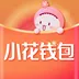 小花钱包