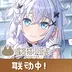 梦想协奏曲!少女乐团派对! v1.0.1 2024版