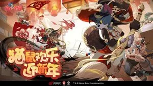 猫和老鼠软件封面